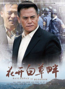 丁香花电影高清小说